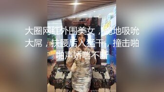 狼狗教练给骚逼上私教,鸡巴好粗整根没入,爽死这骚货了