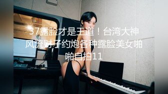 御姐曲雯《果条大礼包》重磅来袭好多高颜值小姐姐还不起债务各种美鲍新鲜出炉 (2)