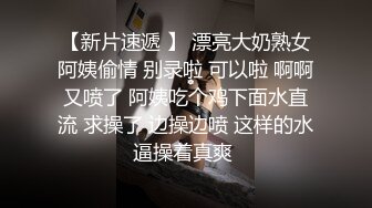 【嘛露芽子】网曝吃瓜重磅泄密！抖音24万粉清纯网红脸嫩妹私人订制，首次全裸道具手指紫薇 (1)