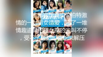 大象傳媒 DS23 白皙小萌女反差出演極品潮吹高潮不斷 恩恩