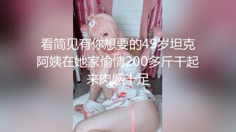 《网红✿萝莉少女✿重磅泄密》有钱人的玩物！人瘦奶大极品拜金反差婊【广深小粉酱-贝贝】私拍全套~喜欢露出喜欢被调J