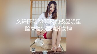 【新片速遞】 公司老总高档办公楼落地窗前猛操黑丝美女秘书