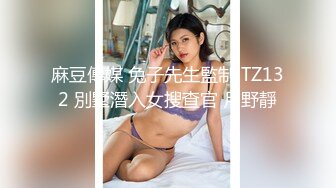 駭客盜攝紅帳房 瘦弱快搶高個短時間連幹長腿苗條女友3炮