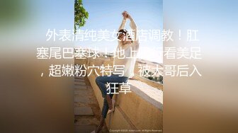  毕业季分手炮小伙暗藏摄像头偷录和漂亮女友啪啪全过程