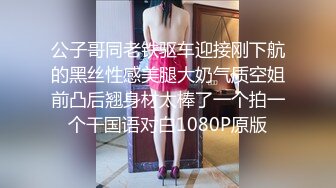 九头身顶级反差女神！推特暗黑风SM情侣【msgcp】私拍，被像母狗一样拎着绳子舔舐酸奶啪啪调教 (5)