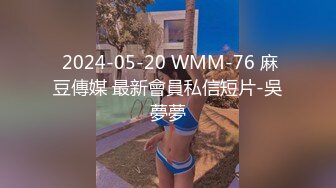 麻豆传媒 MSD-068 约会对象是弟媳？欲拒还迎的性爱服务 女神 袁子仪