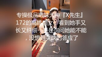 欲女眼镜妹【小鱼干Y】~掰穴抠逼~无套花式啪啪 针管插菊花【80v】 (27)