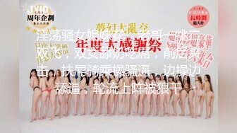 最新强势极品流出极品撸铁健身女神【kgonly】订阅私拍，多水白虎粉屄与绿帽男友激烈性爱，找单男3P接力赛 (2)