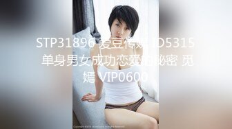 STP34447 【一条肌肉狗】原版最新顶级御姐巨像NANA，超级耐操解锁各种姿势