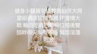 【OnlyFans】逃亡JJ爱KK，狂干群P，大型淫乱场面，两人真实夫妻，女的身材超级棒，群p的场面太过震撼 4