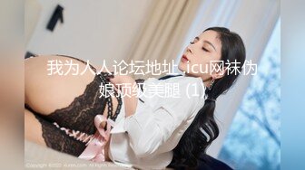 绿帽老公找两大学生操爱妻 人妻裸体SPA轮着都插一炮 高清720P原版2 (1)