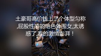 萌奶大美 ：肉棒在我的阴道口来回抽插，一会进一会出，这种美妙的感觉