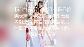 【聚众抠逼摸奶】夏日午后舞厅内形形色色的欲望男女，跳舞选美女，沙发抠逼插爽