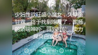 【极品迷玩??暗黑王子新作外篇】迷晕邻家可爱型小妹妹 药用少了迷迷糊糊给操醒了 各种姿势操内射了 高清1080P原版