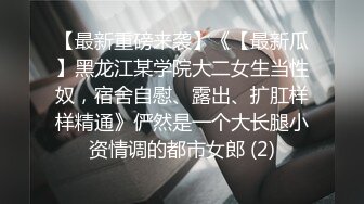 婚介认识的离异小学语文老师怕同事认出蒙着眼睛玩