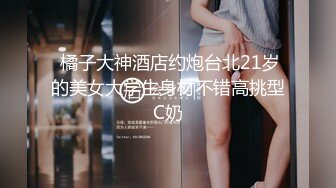 美女大学生们开狂欢派对，多人乱交，最新超清合集【324v】 (49)