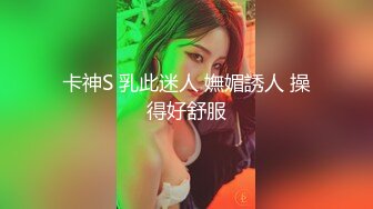 极品美乳人妻『kyara_sss』 奶子又大胸型又好看，还特么巨骚，被操的时候喜欢说淫语，巨顶！美乳丰臀超反差8 (2)