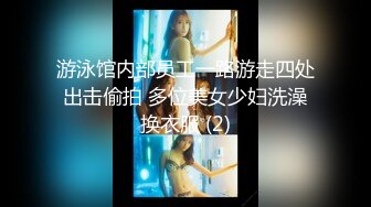 【全網首發】《頂級女模☀震撼泄密》顏值身材天花板秀人網極品女神嫩模【阿姣】高端私拍，全裸開豪車 姐妹雙人互吃露奶頭 白虎逼誘惑十足～稀缺資源值得收藏 (1)