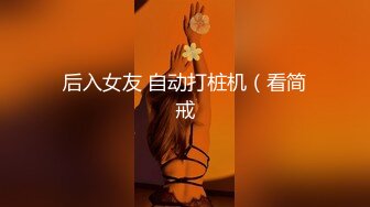 痴迷姐弟恋【姐姐的小飞棍】新作，尤物姐姐化身绝美护士与我开启了没羞没臊的一天，狂干后口爆呻吟嗲叫爸爸