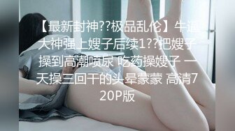   连续打桩90嫩模 操的小骚货淫荡乱叫“不行了 求你了