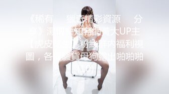 《反差網紅☀訂閱福利》露臉才是王道！萬人追蹤OnlyFans魔鬼身材巨乳混血女神【Ellaox】不健康私拍視圖流出～稀缺資源勁爆收藏 (8)