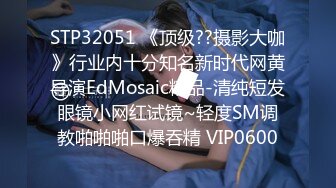 OnlyFans~G奶爆乳【cjmiles】网红模特~兼职高端陪游~多P淫趴【100V】  (52)