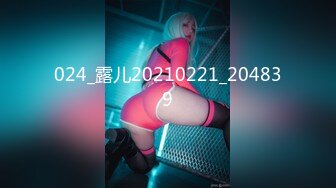 【11月新品福利】淫语性瘾百变COSER，FS热门女神【ChiChibae】超清原档付费，女仆装肛塞无套中出内射