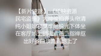 微露脸极品会所小妹全程被干娇喘不止，各种姿势轮番上阵