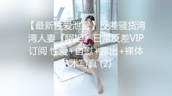 【胖子工作室】高端高端小模特大圈高颜值，黑色网袜美腿，S型身材超棒，小哥尽情输出，搞得妹子瘫软