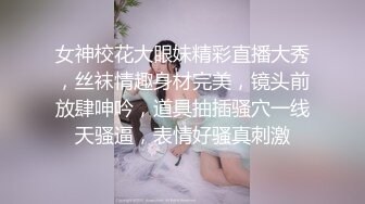  新鲜出炉，学生妹寻花，21岁大学生妹子，被男友调教成了小骚货，D罩杯坚挺美胸吸睛