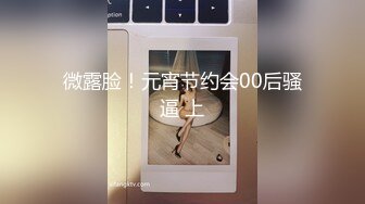 KTV包厢眼罩情趣女郎口罩哥疯狂输出，各种道具强烈快感无视公众场所 沙发上残留着性爱的气味