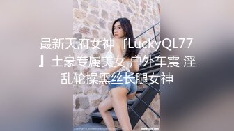 網紅劉婷精彩演繹學生看到老師今天穿著高跟絲襪很性感就尾隨跟到家里和老師發生性關系