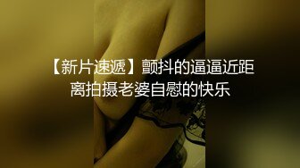 自录无水~丝袜熟妇~P5【三分淑女七分骚】熟女妈妈~丝袜美足~美乳小蝴蝶水超多~道具狂插【12V】 (7)