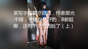  极品热巴性感红唇高颜值妹子道具自慰炮友啪啪，连体网袜交上位骑坐快速抽插猛操