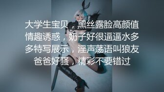 大学生宝贝，黑丝露脸高颜值情趣诱惑，奶子好很逼逼水多多特写展示，淫声荡语叫狼友爸爸好骚，精彩不要错过