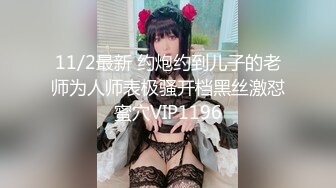 素人美容师的首次3P初体验