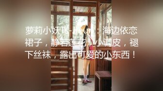 【字幕】高颜值长相甜美妹子腿上纹身哪吒，身材超棒，经典狂吻后爆艹