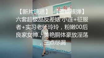 无水印9/29 小萝莉吃鸡啪啪被无套输出射了白虎小穴超粉嫩VIP1196