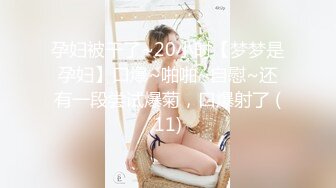 强袭皮裙肉丝美女【参与众筹请购买】