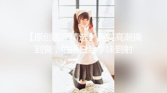 ⚫️⚫️最新8月流出无水印第5期！98年C杯165长腿女神！厦门湖里区【珍妮】可玩可调，情趣制服