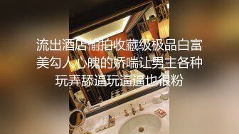 【瘦子探花梦幻馆】良家极品眼镜妹，换上女仆装再干一炮，掰穴狂舔骚逼，各种姿势爆操