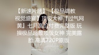 蜜桃影像传媒《纵欲继父无套强上生病女儿》沾污那纯洁的嫩B 斑斑