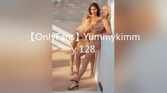 【OnlyFans】Yummykimmy 128