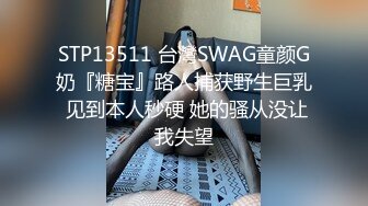 高能预警！极品身材颜值巅峰！比女人还女人超骚外围北京T娘【美奈酱】私拍，紫薇啪啪3P直男最爱 (12)