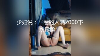 这小娘们真是骚【黑色诱惑妹妹】新女神下海!超级可爱~抠穴自慰~狂撸!，小腰扭得真带劲 (1)