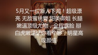 哺乳期小少妇小萍萍和老公在家玩，抹上酸奶人奶口交仰头插嘴再爆菊，抹油翘起屁股后入插菊花