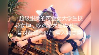 番號xh40：爆操學院派苗條美少女，乳房飽滿加上纖細美腿，淫叫聲非常大隨抽插速度跌宕起伏