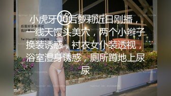  新下海的小妹跟好闺蜜在床上一起发骚，全程露脸轮流展示，揉奶玩逼小道具插逼里不停搅拌抽插