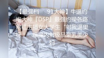 高颜值黑色外套大奶妹子啪啪，穿上黑色网袜特写手指快速扣逼后入猛操