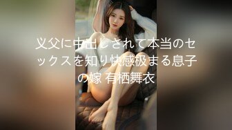 记录淫乱派对绿妻大神▌公车夫人▌让老婆和大爷初试3P 下面挨艹嘴里还塞一个 不要~嗯~不要 口爆颜射好多